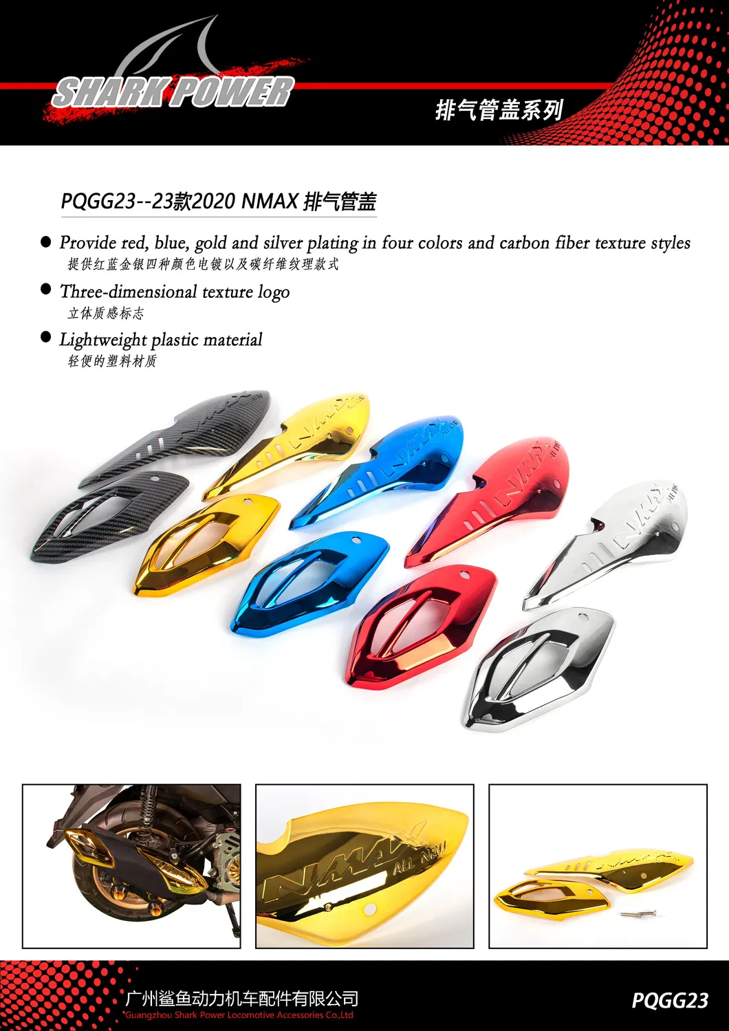 Motorcycle Accessories Exhaust Pipe Cover for Nmax