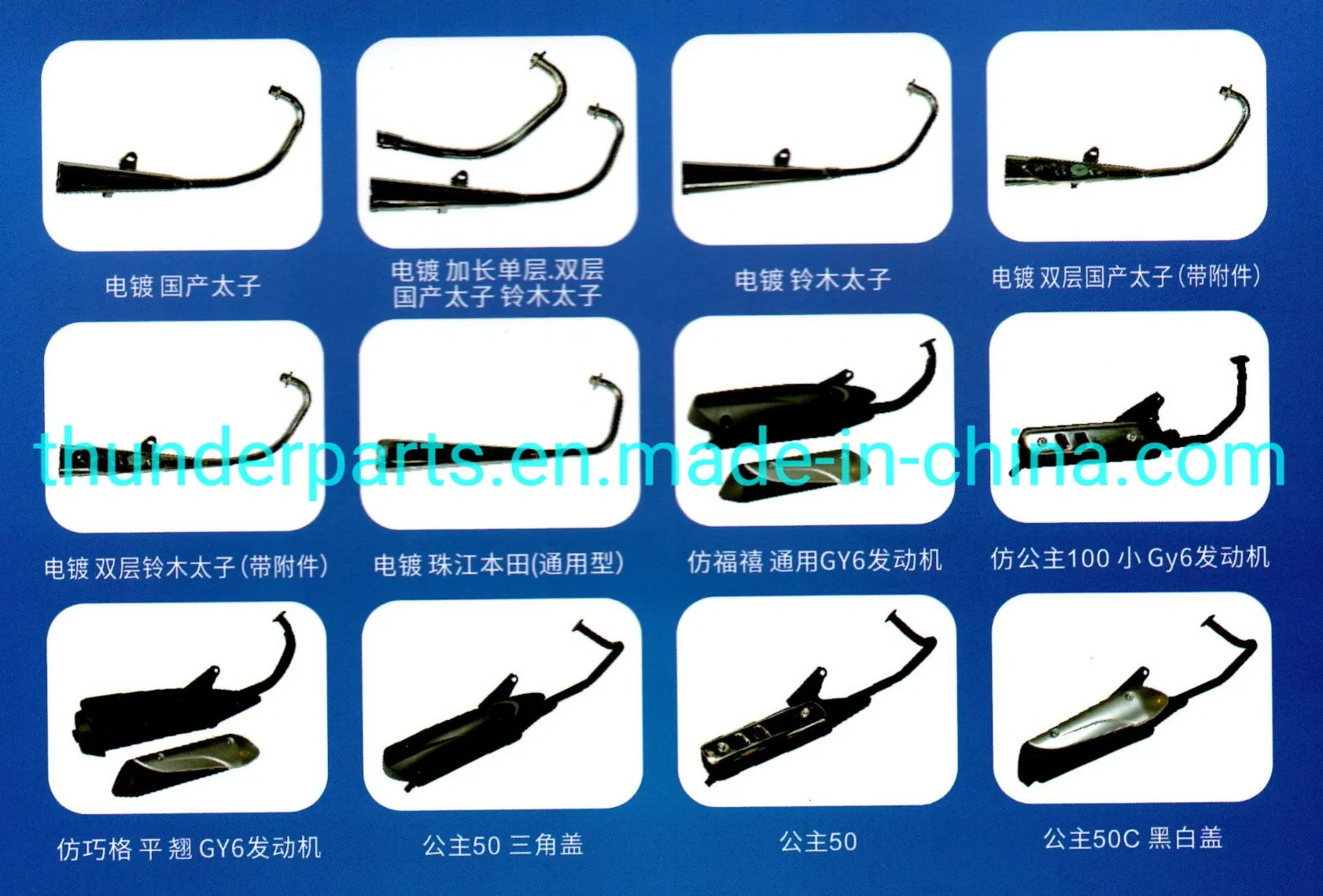 Motorcycle Exaust Muffler Motorcycle Spare Parts for Crypton T105 T110 , Ybr125, Yb125, Ys150